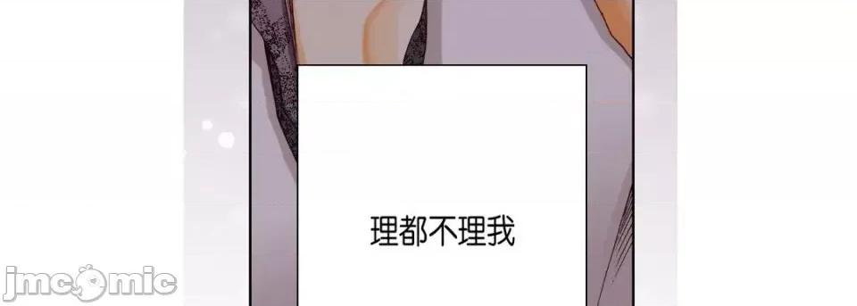 完美无缺的虏获 完美无缺的虏获-第 32 话 第75页