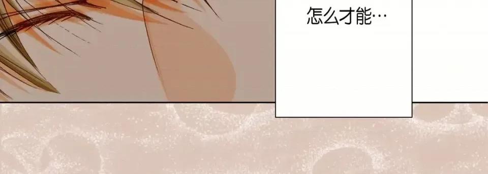 完美无缺的虏获 完美无缺的虏获-第 32 话 第83页