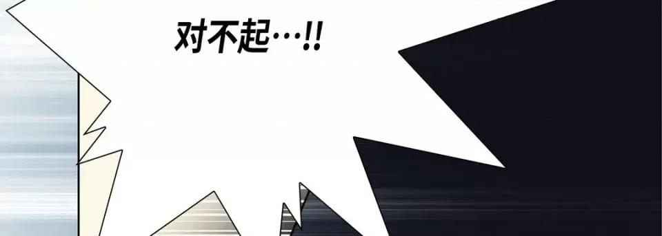 完美无缺的虏获 完美无缺的虏获-第 32 话 第91页
