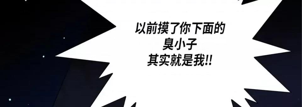 完美无缺的虏获 完美无缺的虏获-第 32 话 第94页