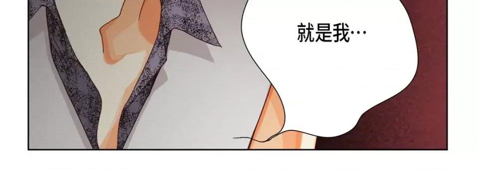 完美无缺的虏获 完美无缺的虏获-第 32 话 第104页