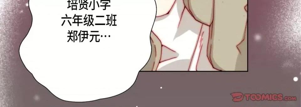 完美无缺的虏获 完美无缺的虏获-第 32 话 第108页