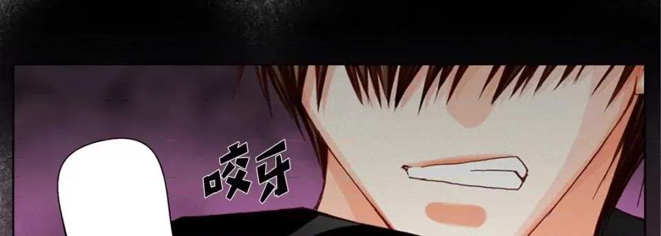 完美无缺的虏获 完美无缺的虏获-第 32 话 第117页