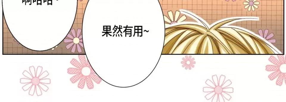 完美无缺的虏获 完美无缺的虏获-第 33 话 第12页