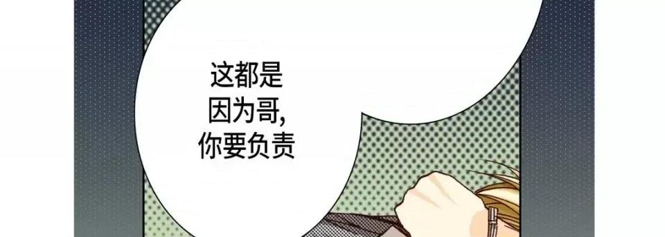 完美无缺的虏获 完美无缺的虏获-第 33 话 第18页