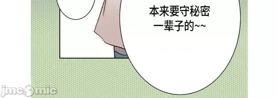 完美无缺的虏获 完美无缺的虏获-第 33 话 第20页