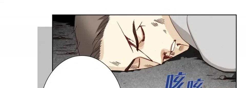 完美无缺的虏获 完美无缺的虏获-第 33 话 第21页