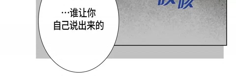 完美无缺的虏获 完美无缺的虏获-第 33 话 第22页