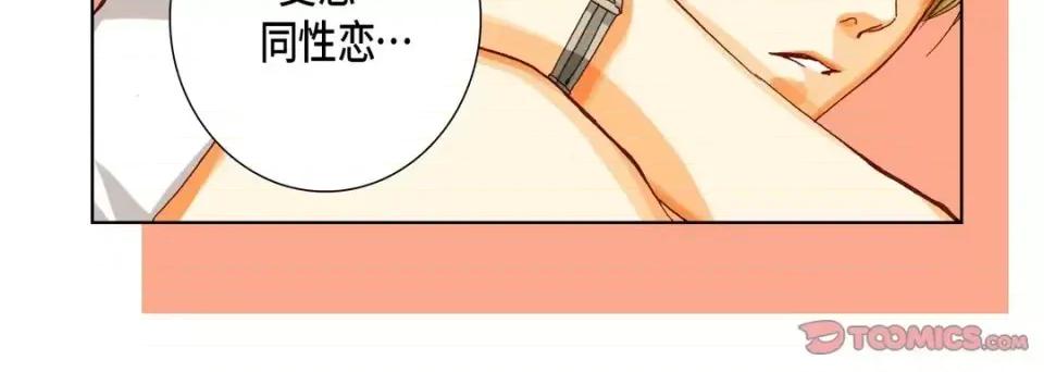 完美无缺的虏获 完美无缺的虏获-第 33 话 第24页