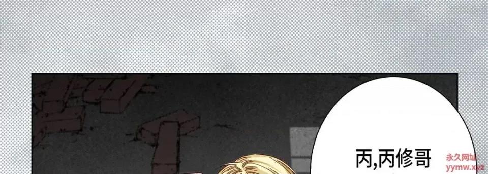 完美无缺的虏获 完美无缺的虏获-第 33 话 第29页