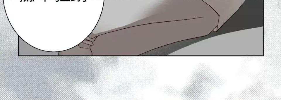 完美无缺的虏获 完美无缺的虏获-第 33 话 第32页