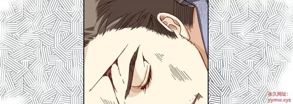 完美无缺的虏获 完美无缺的虏获-第 33 话 第38页