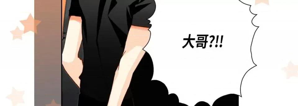 完美无缺的虏获 完美无缺的虏获-第 33 话 第51页