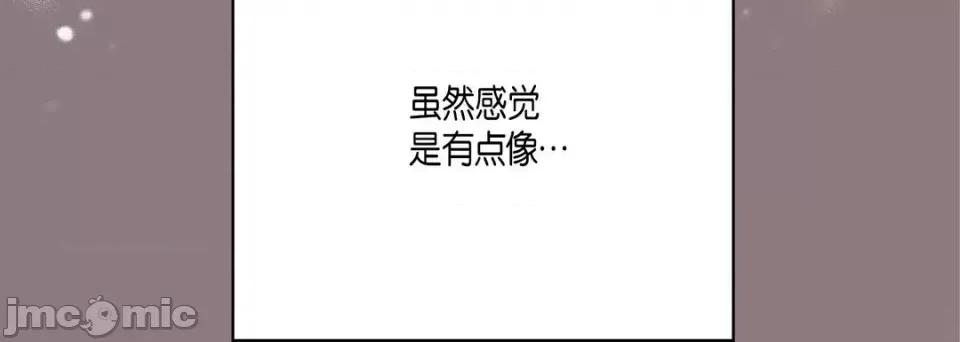 完美无缺的虏获 完美无缺的虏获-第 33 话 第60页