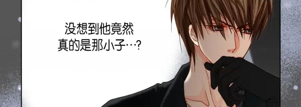 完美无缺的虏获 完美无缺的虏获-第 33 话 第62页