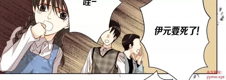 完美无缺的虏获 完美无缺的虏获-第 33 话 第67页