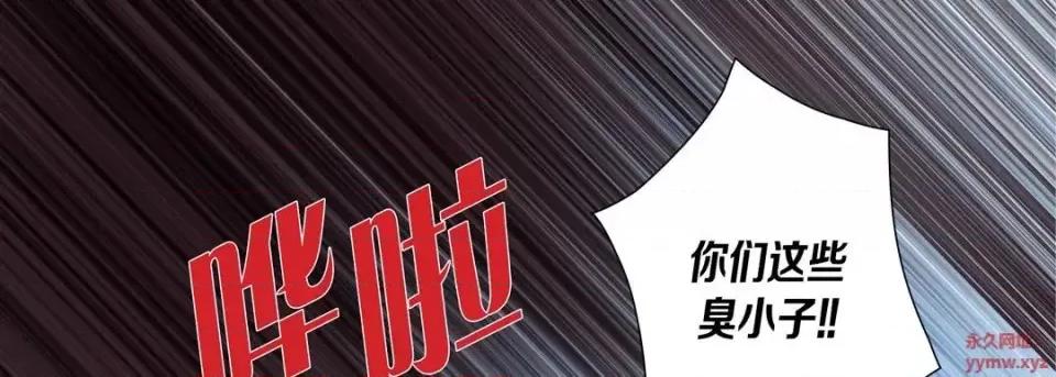 完美无缺的虏获 完美无缺的虏获-第 33 话 第69页