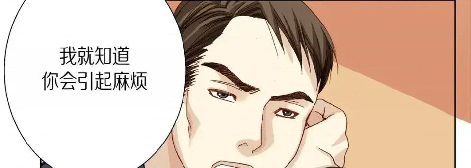 完美无缺的虏获 完美无缺的虏获-第 33 话 第78页