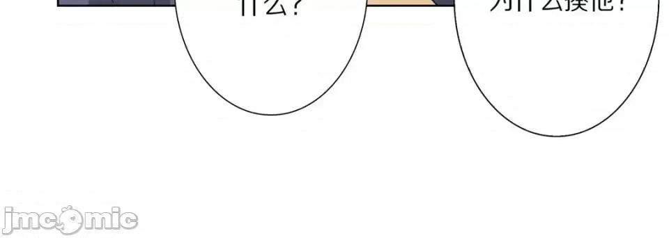 完美无缺的虏获 完美无缺的虏获-第 33 话 第80页