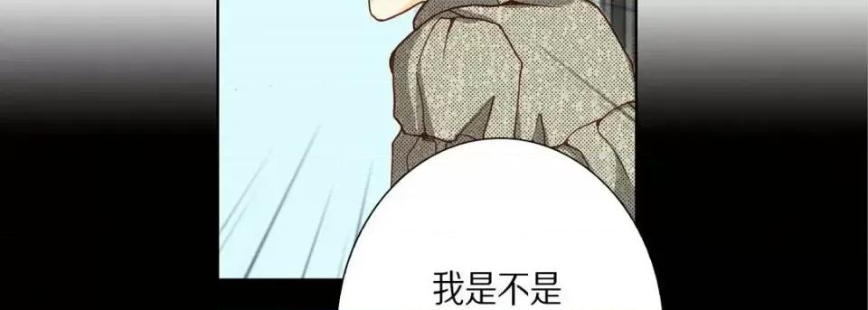 完美无缺的虏获 完美无缺的虏获-第 33 话 第91页
