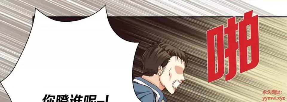 完美无缺的虏获 完美无缺的虏获-第 33 话 第98页
