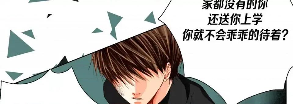 完美无缺的虏获 完美无缺的虏获-第 33 话 第102页
