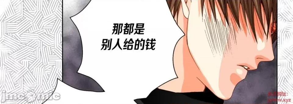 完美无缺的虏获 完美无缺的虏获-第 33 话 第110页
