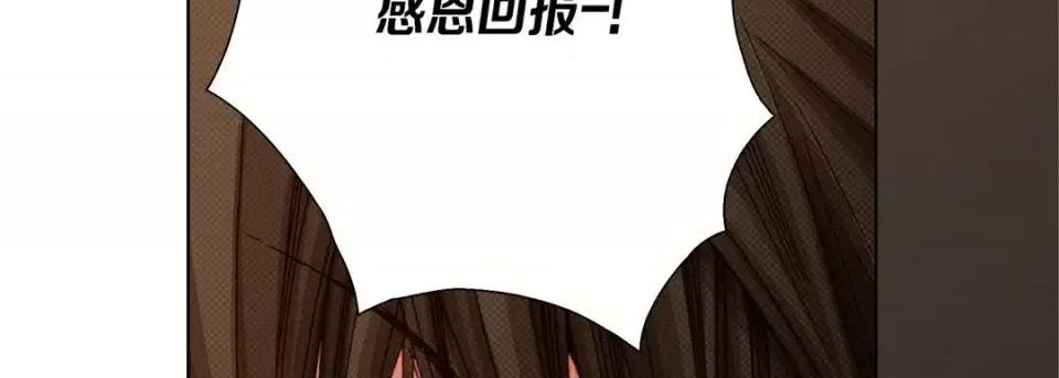 完美无缺的虏获 完美无缺的虏获-第 33 话 第114页