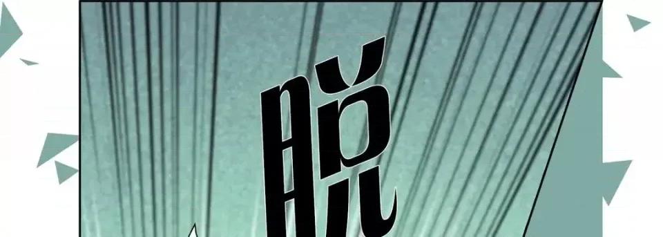 完美无缺的虏获 完美无缺的虏获-第 33 话 第117页
