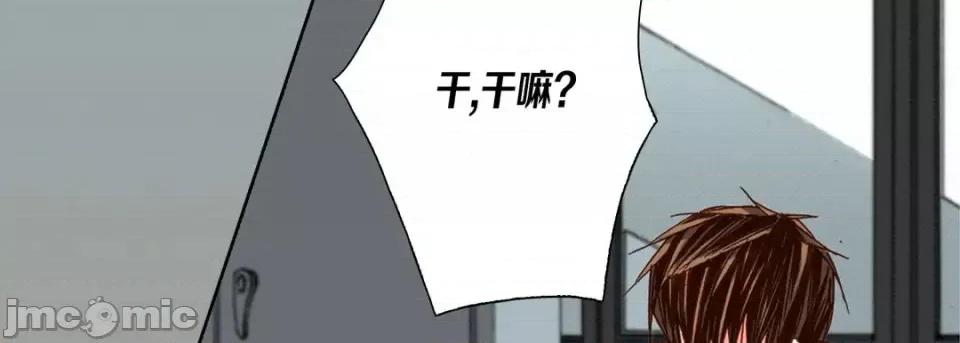 完美无缺的虏获 完美无缺的虏获-第 34 话 第10页