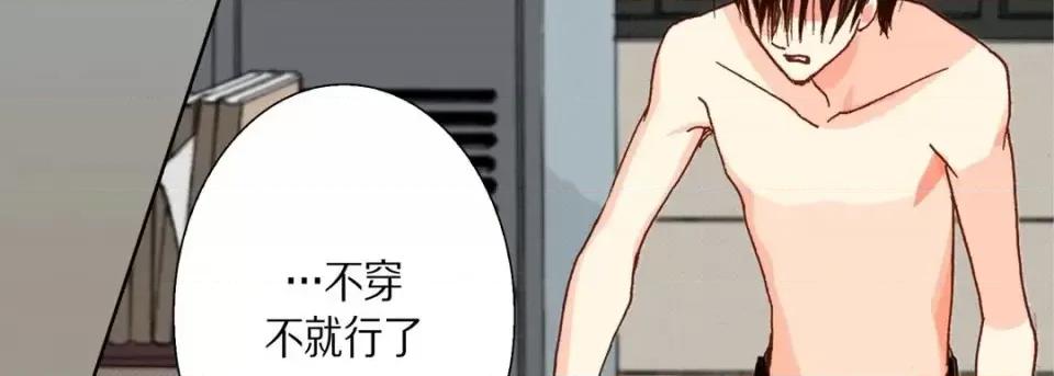 完美无缺的虏获 完美无缺的虏获-第 34 话 第11页
