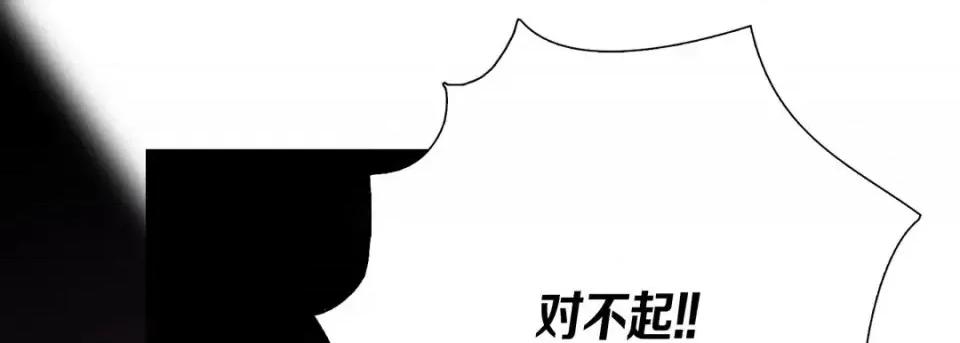 完美无缺的虏获 完美无缺的虏获-第 34 话 第21页
