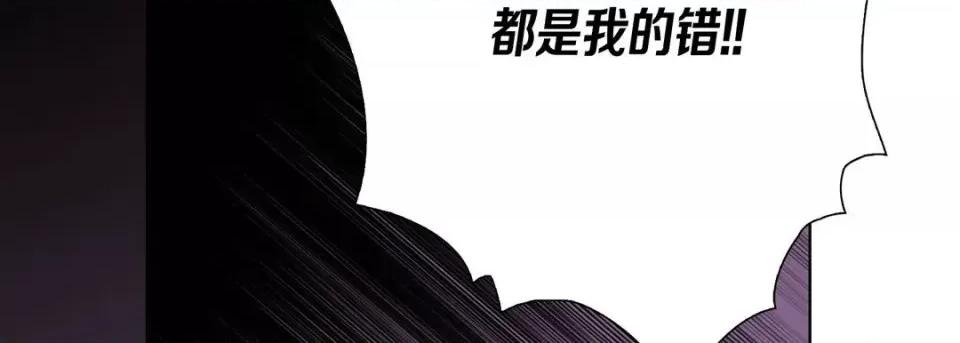 完美无缺的虏获 完美无缺的虏获-第 34 话 第22页