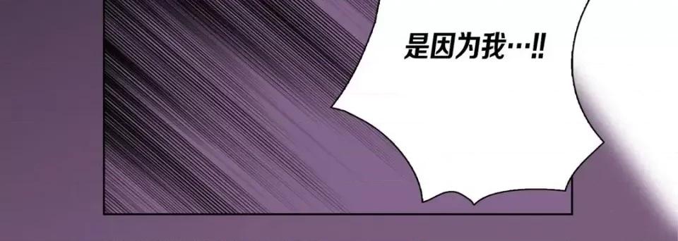 完美无缺的虏获 完美无缺的虏获-第 34 话 第24页