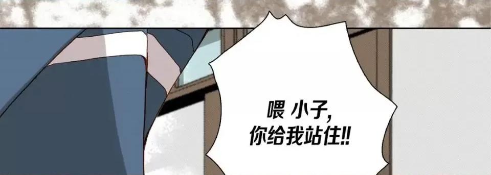 完美无缺的虏获 完美无缺的虏获-第 34 话 第26页