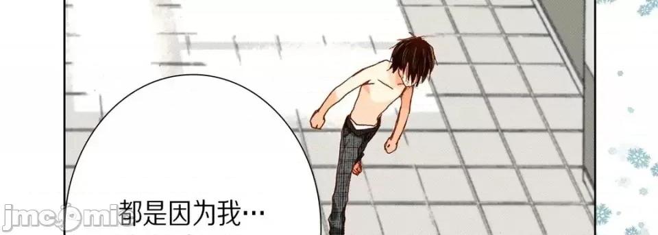 完美无缺的虏获 完美无缺的虏获-第 34 话 第35页