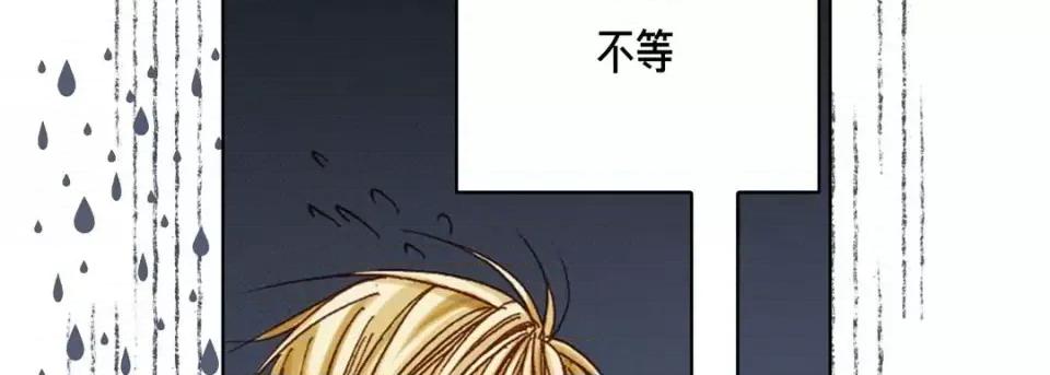 完美无缺的虏获 完美无缺的虏获-第 34 话 第38页