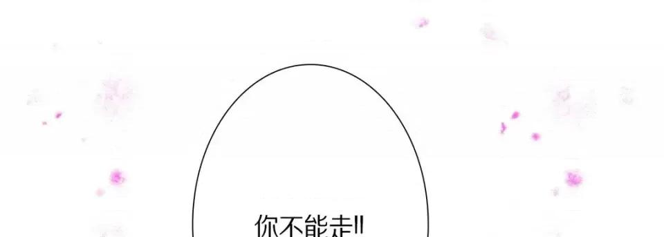 完美无缺的虏获 完美无缺的虏获-第 34 话 第41页
