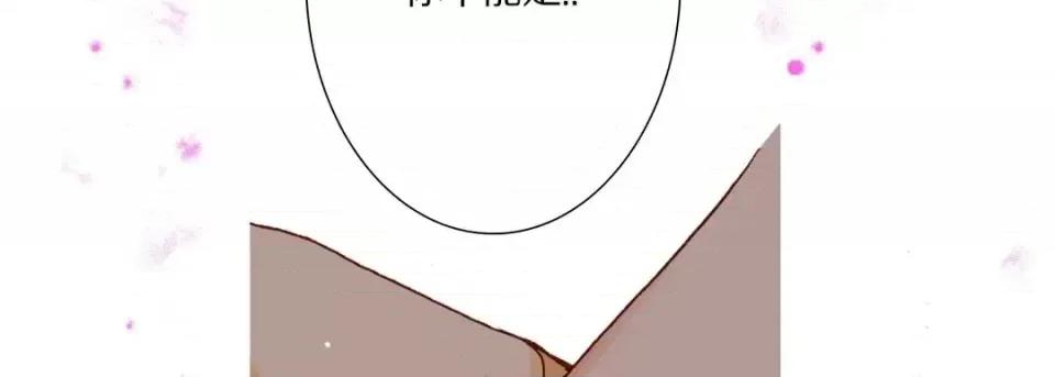 完美无缺的虏获 完美无缺的虏获-第 34 话 第42页