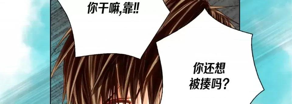 完美无缺的虏获 完美无缺的虏获-第 34 话 第46页
