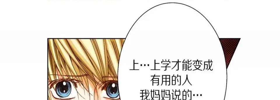 完美无缺的虏获 完美无缺的虏获-第 34 话 第49页