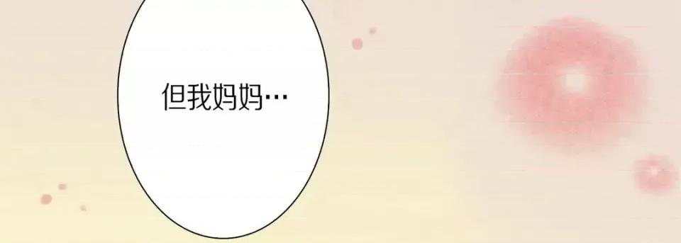 完美无缺的虏获 完美无缺的虏获-第 34 话 第58页