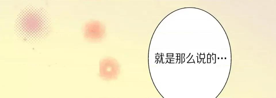 完美无缺的虏获 完美无缺的虏获-第 34 话 第59页