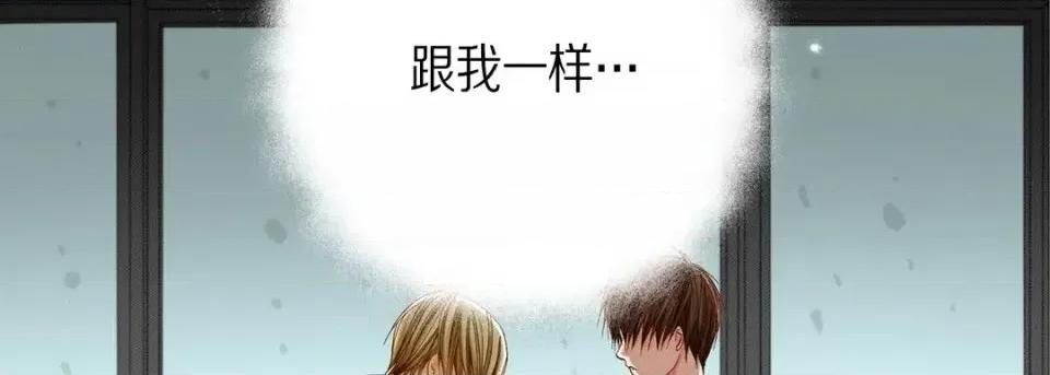 完美无缺的虏获 完美无缺的虏获-第 34 话 第66页