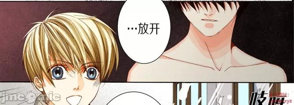 完美无缺的虏获 完美无缺的虏获-第 34 话 第70页