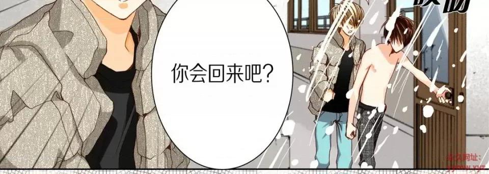 完美无缺的虏获 完美无缺的虏获-第 34 话 第71页