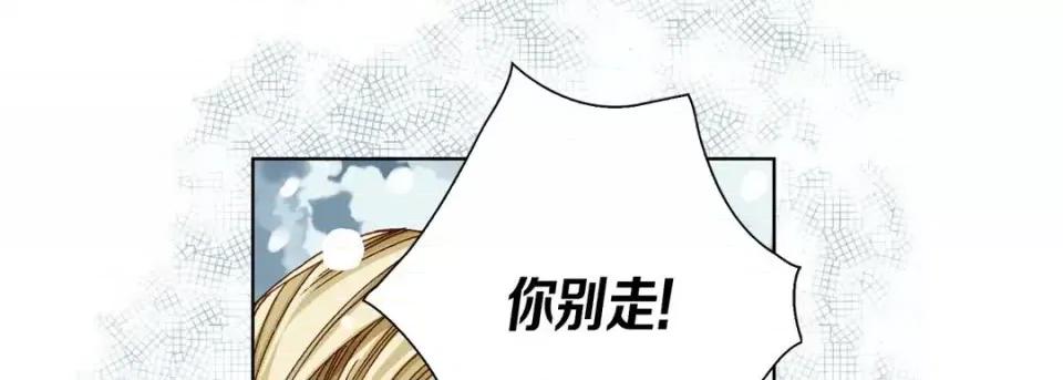 完美无缺的虏获 完美无缺的虏获-第 34 话 第73页