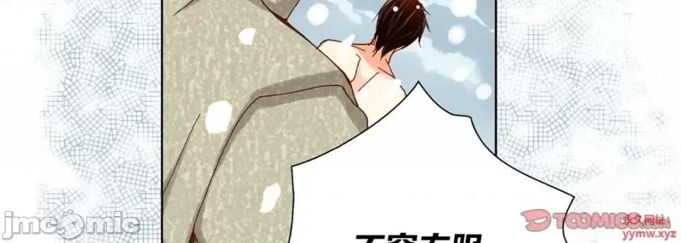 完美无缺的虏获 完美无缺的虏获-第 34 话 第75页