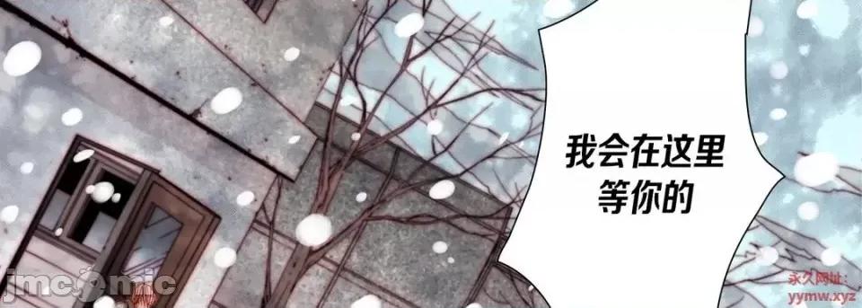 完美无缺的虏获 完美无缺的虏获-第 34 话 第90页