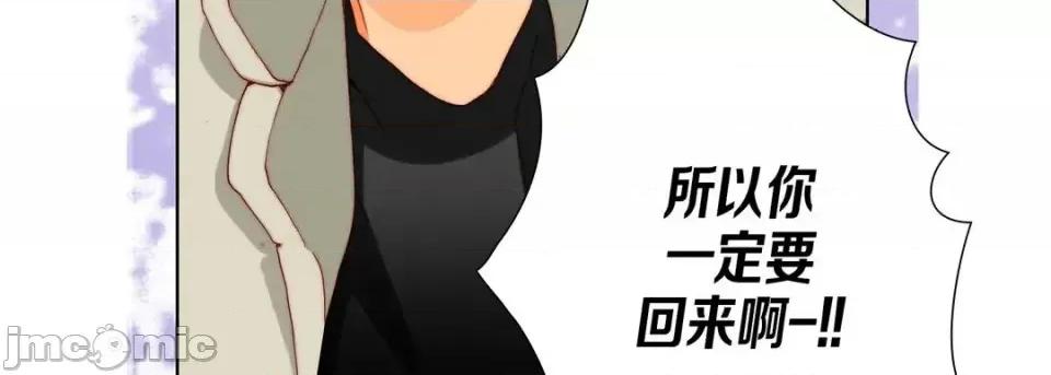 完美无缺的虏获 完美无缺的虏获-第 34 话 第95页